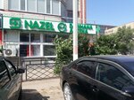Nazel (Zhenis microdistrict, 21), pharmacy