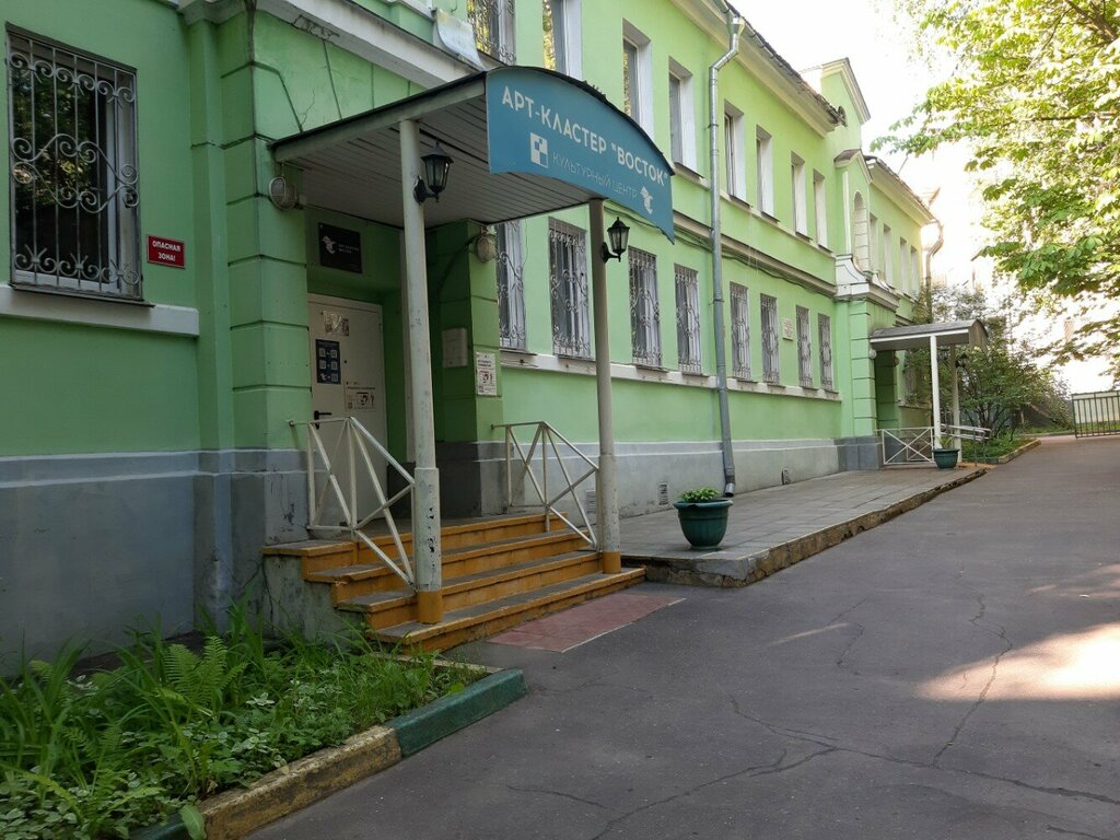 Cultural center ГБУК г. Москвы ЦКС Восток, Moscow, photo