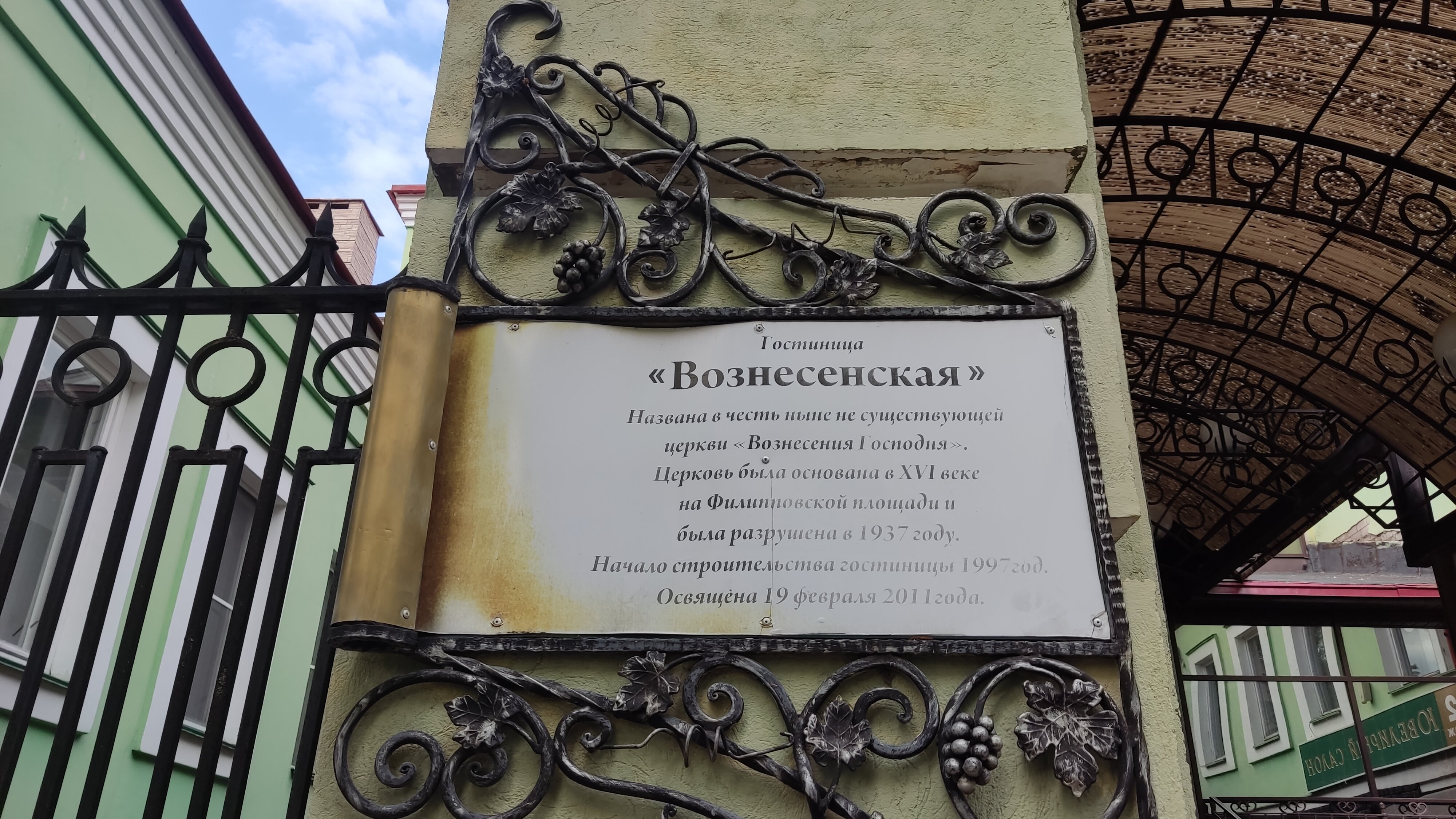 Фото Вознесенская