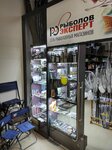Fisherman Expert (Novgorodskiy Avenue, 3с2), fishing gear and supplies