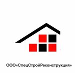 СпецСтройРеконструкция (Leninskogo Komsomola Street, 56Б), construction company