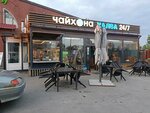 Халва (Novoryazanskoye shosse, 5), cafe