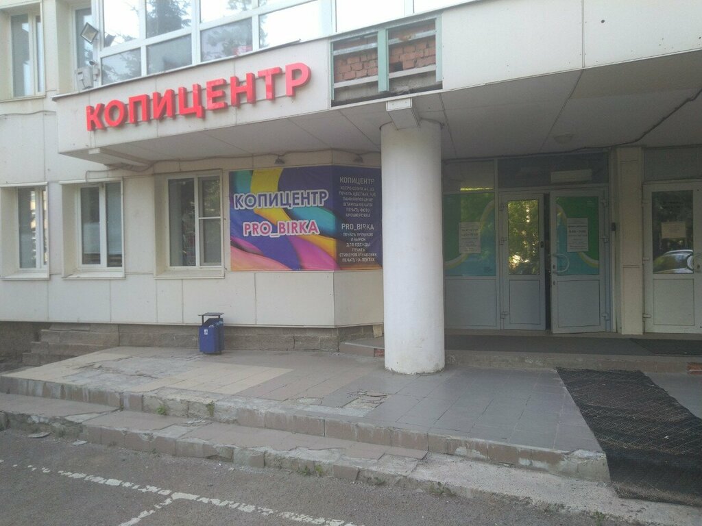 Food production facility Уфимский комбинат детского питания, Ufa, photo