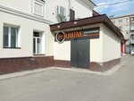 Ferrum (ул. Белинского, 58), спортивный, тренажёрный зал в Томске
