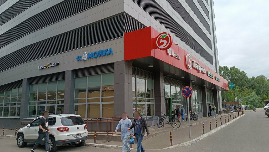 Point of delivery 5Post, Kazan, photo