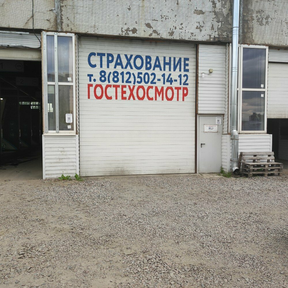 Vehicle inspection station Техосмотр-78, Saint Petersburg, photo