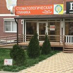 Dinastiya (Festivalny mikrorayon, mikrorayon Solnechny, Kazbekskaya ulitsa, 9), dental clinic