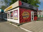 Flowers from Romantic (Kasym Amanzholov Street, 33А), floristeria