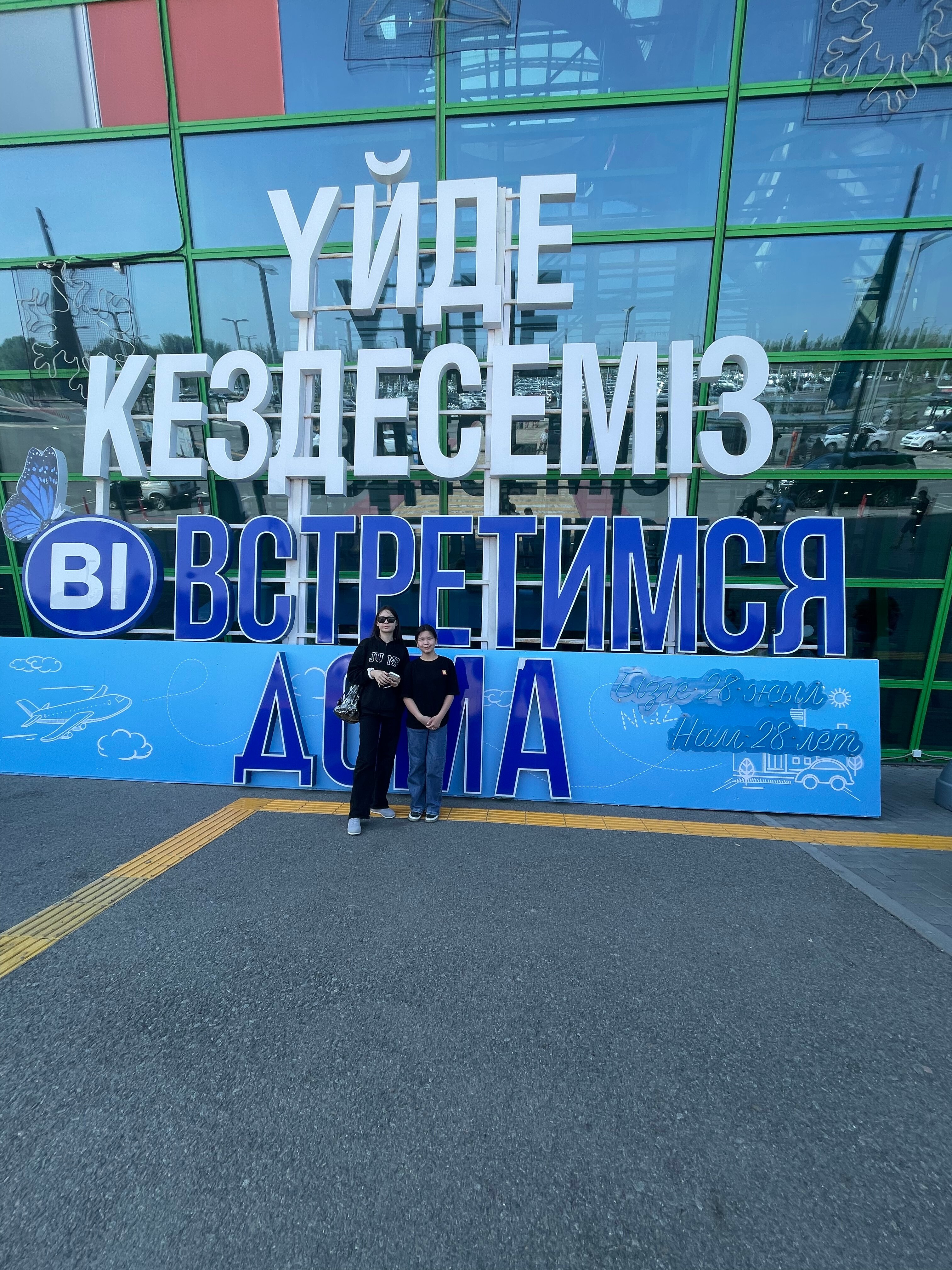 Фото Ibis Astana