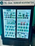 First Life Collagen (prospekt Syuyumbike, 40блок6), tienda de perfumes y cosmética