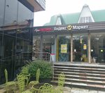 Vse dlya torta (Lazarevskoe Residential District, Pochtovy pereulok, 2) ، سلع لصناعة المعجنات