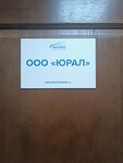 Yural favorit-parts.ru (Индустриальная улица, 3), production of auto parts