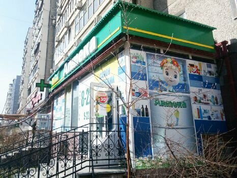 Pharmacy Zhivika, Yekaterinburg, photo