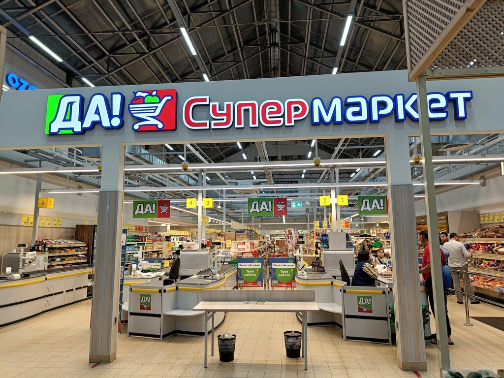 Grocery Да!, Himki, photo