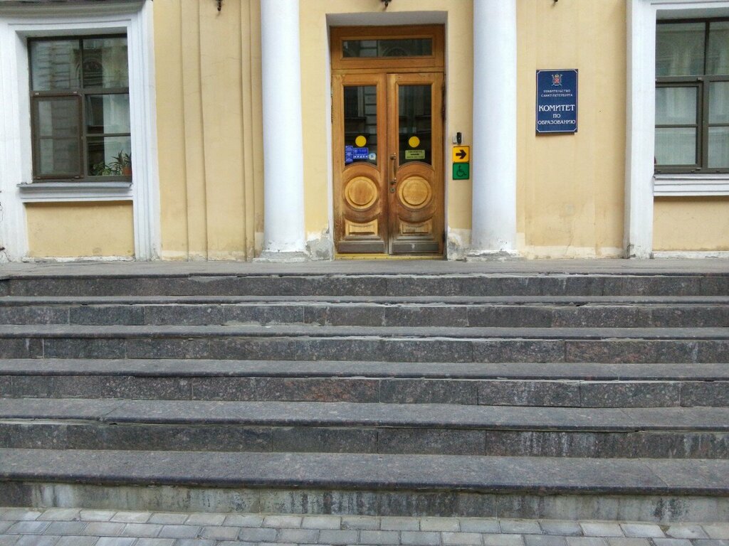 Управление образованием Комитет по образованию, Санкт‑Петербург, фото
