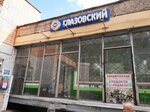 Glazovskij (Molodezhnaya Street, 48), bebidas alcohólicas