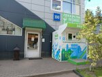 Pharmacy (Gorodok B Microdistrict, 3rd Pochtovoye Otdeleniye Street, 100) ، صيدلية