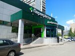 Магия (Moscow, Marshala Poluboyarova Street, 16к1), reparación de ropa