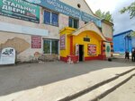 Komissionny magazin (Vesennyaya ulitsa, 20) ، متجر توفير