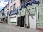 Детали машин ГАЗ (Mira Avenue, 26) ، متجر قطع غيار ولوازم السيارات