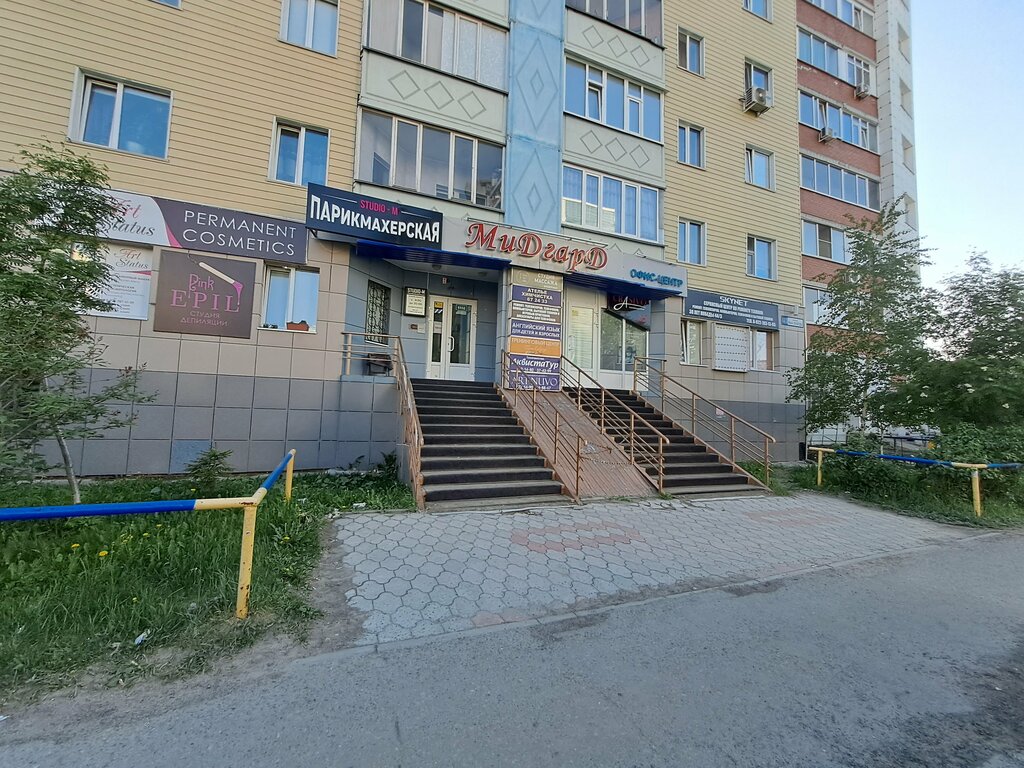 Real estate agency MidGard, Surgut, photo