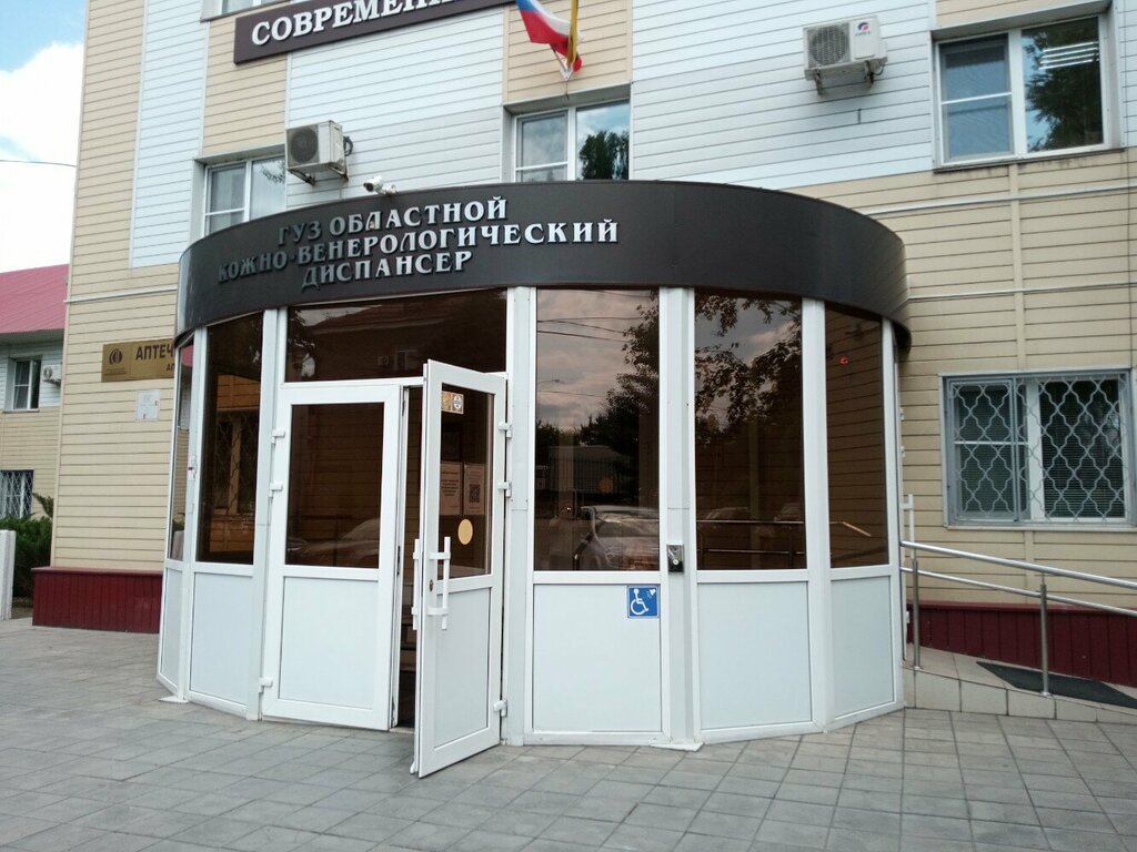 Dispensary Regional Dermatovenerologic Dispensary, Lipetsk, photo