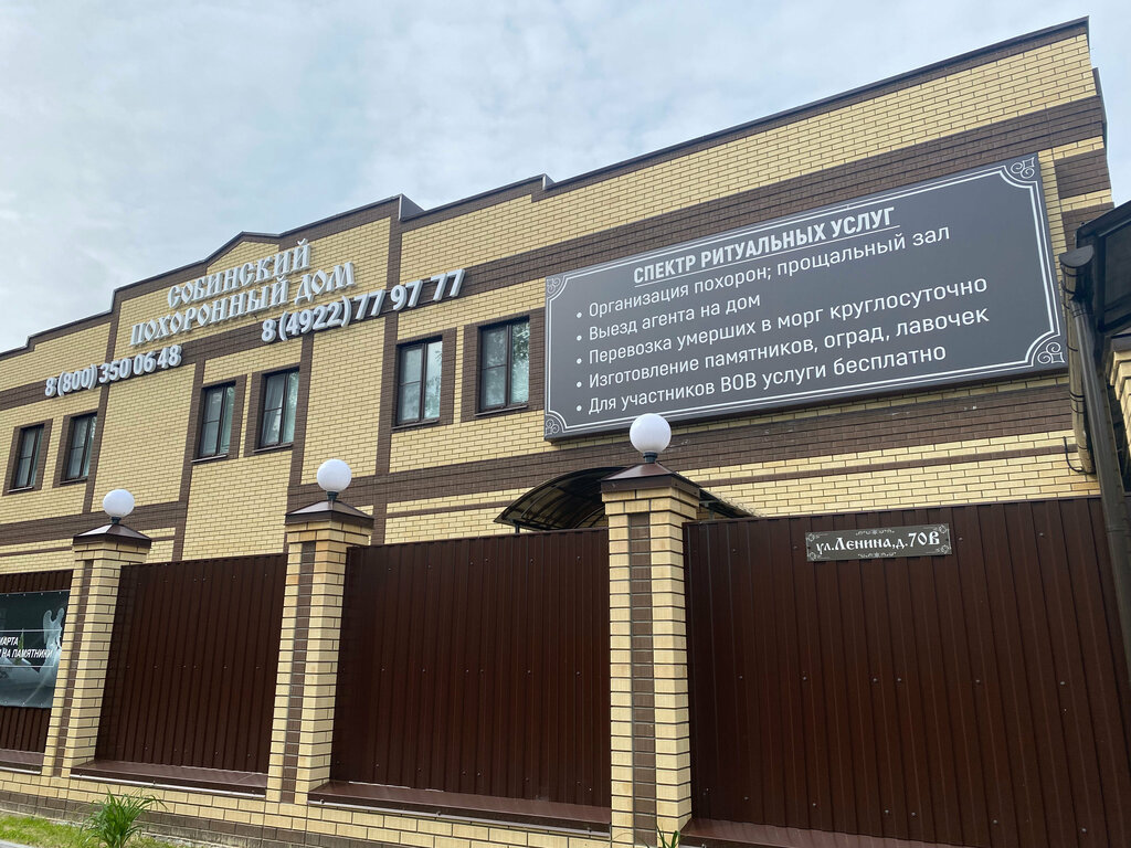 Похоронный дом помощь в салда график похорон ПОХОРОННЫЙ ДОМ ПОМОЩЬ ВЕРХНЯЯ САЛДА ПОХОРОНЫ photos