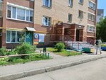 Oberezhka (Pobedy Street, 4Б) ، مركز تنمية الأطفال