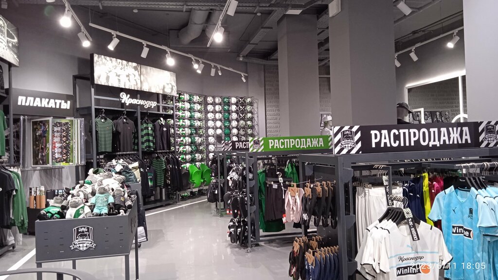 ملابس رياضية Fc Krasnodar Official Shop ، كراسنودار، صورة