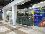 Tolstyak (Veshnyakovskaya Street, 18), plus size clothing