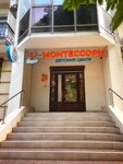 Montessory Casa dei Bambini (1-y Vakurovskiy proyezd, 6/9), jardín de infancia, guardería