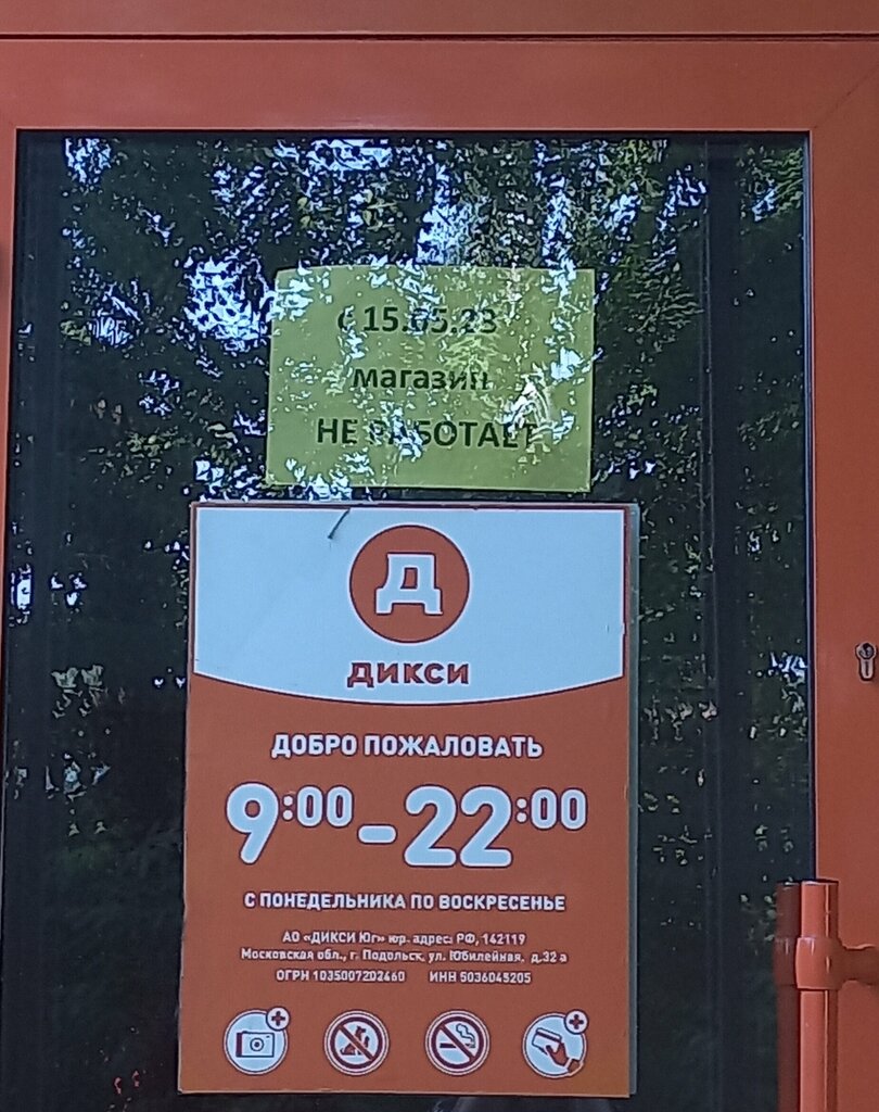 Supermarket Dixi, Moscow and Moscow Oblast, photo