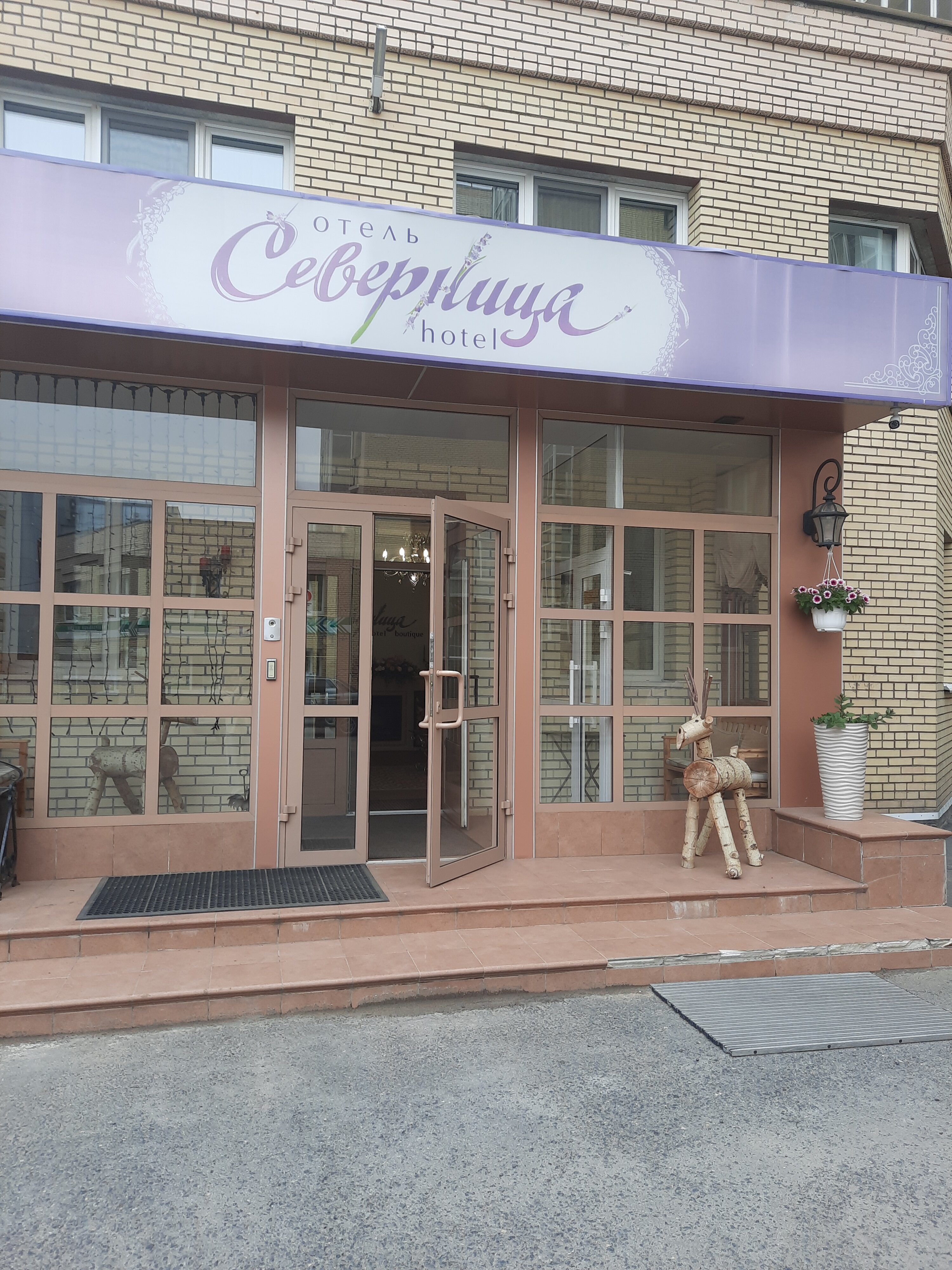 Фото Северница