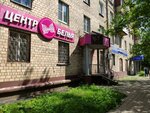 Центр белья (Sovetskaya ulitsa, 7) ، متجر بيع الملابس الداخلية وملابس السباحة