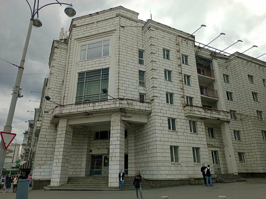 Residencia estudiantil Obshchezhitiye Yekaterinburgskogo gosudarstvennogo teatralnogo instituta, , foto