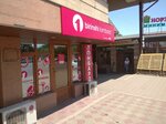 Birinshi Lombard (Jaısań kóshesі, 1А/2) ، متجر الرهونات