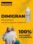 DerKoder (Zavodskaya Street, 21Ас3), disinfection, disinsection, deratization