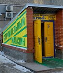 Первый строительный (ул. Блюхера, 1), строительный магазин в Новосибирске