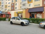 Умелец (ulitsa imeni A.V. Plyakina, 4), plumbing shop