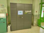5Post (Baryshikha Street, 14к1), parcel automat