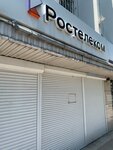 Ростелеком для бизнеса (Karla Marksa Street, 9), telecommunication company