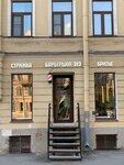 Barbershop 313 (Bolshaya Pushkarskaya Street, 4), barber shop