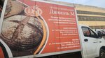 Daniel M (Saint Petersburg, 7th Predportoviy Drive, 10Б) ، بيع المواد الغذائية بالجملة