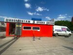 Tire_fitting (Ryazanskaya Street, 15/1) ، تركيب وتصليح الإطارات