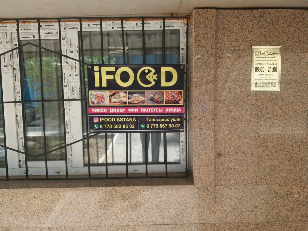 Food and lunch delivery Ifood, Astana, photo