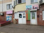 Продукты (Bekhtereva Street, 16), grocery