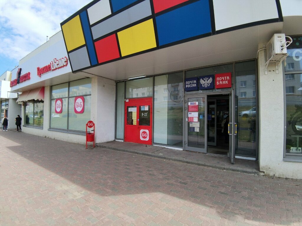 Post office Pochta № 443073, Samara, photo