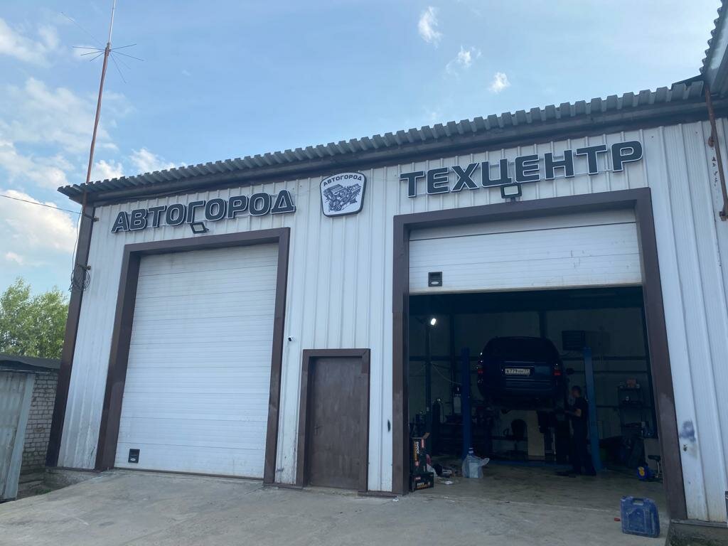 Car service, auto repair Avtogorod, Naro‑Fominsk, photo