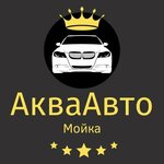 АкваАвтоМойка (агрогородок Колодищи, Михайлов пр., 1/2), автомойка в Минской области