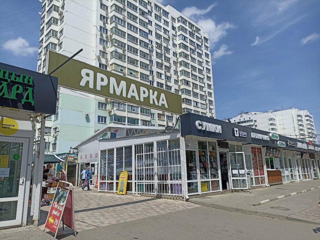 متجر للحيوانات الأليفة Корма для животных ، كراسنودار، صورة